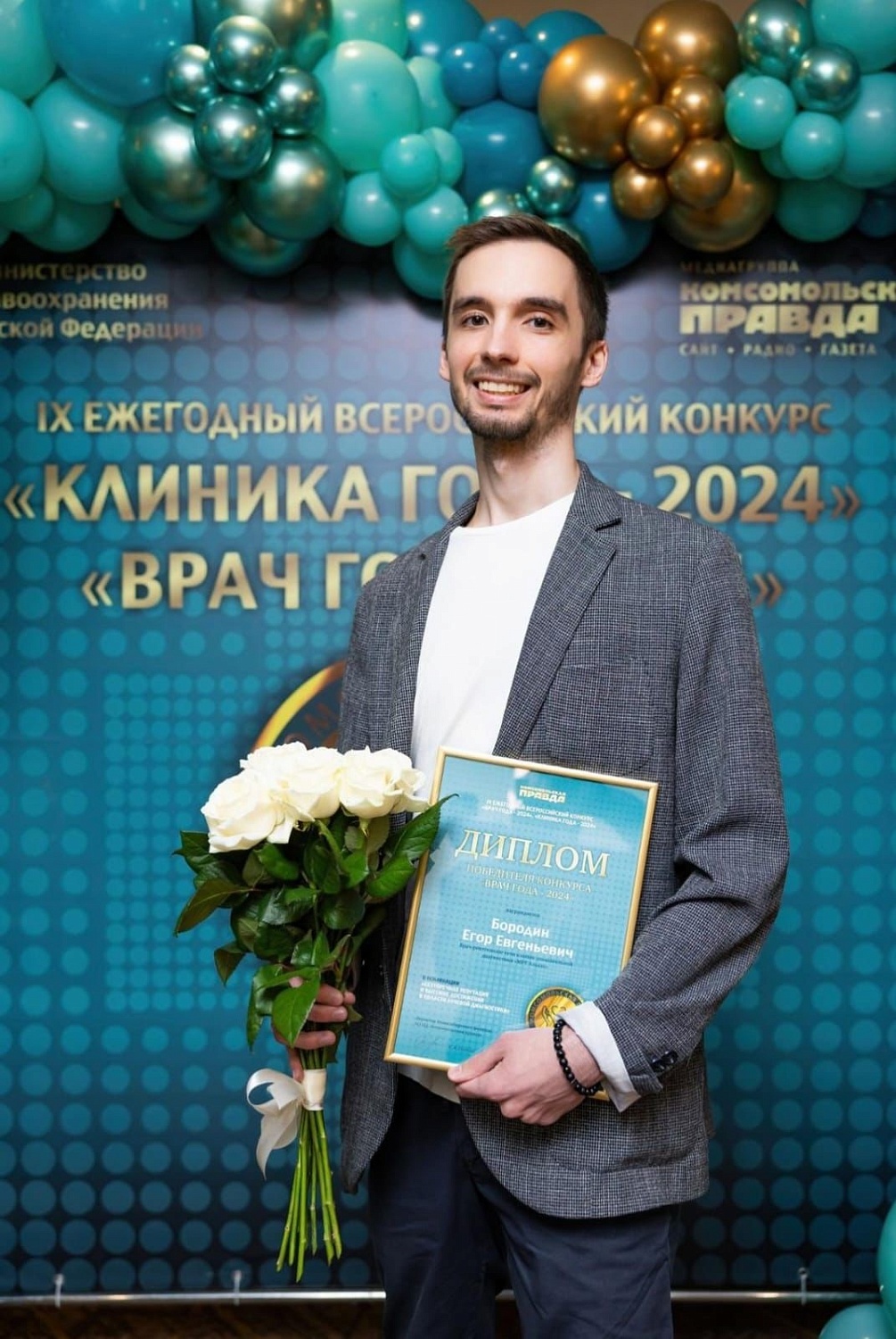 IX ежегодный Всероссийский конкурс «Врач года - 2024» и «Клиника года - 2024»